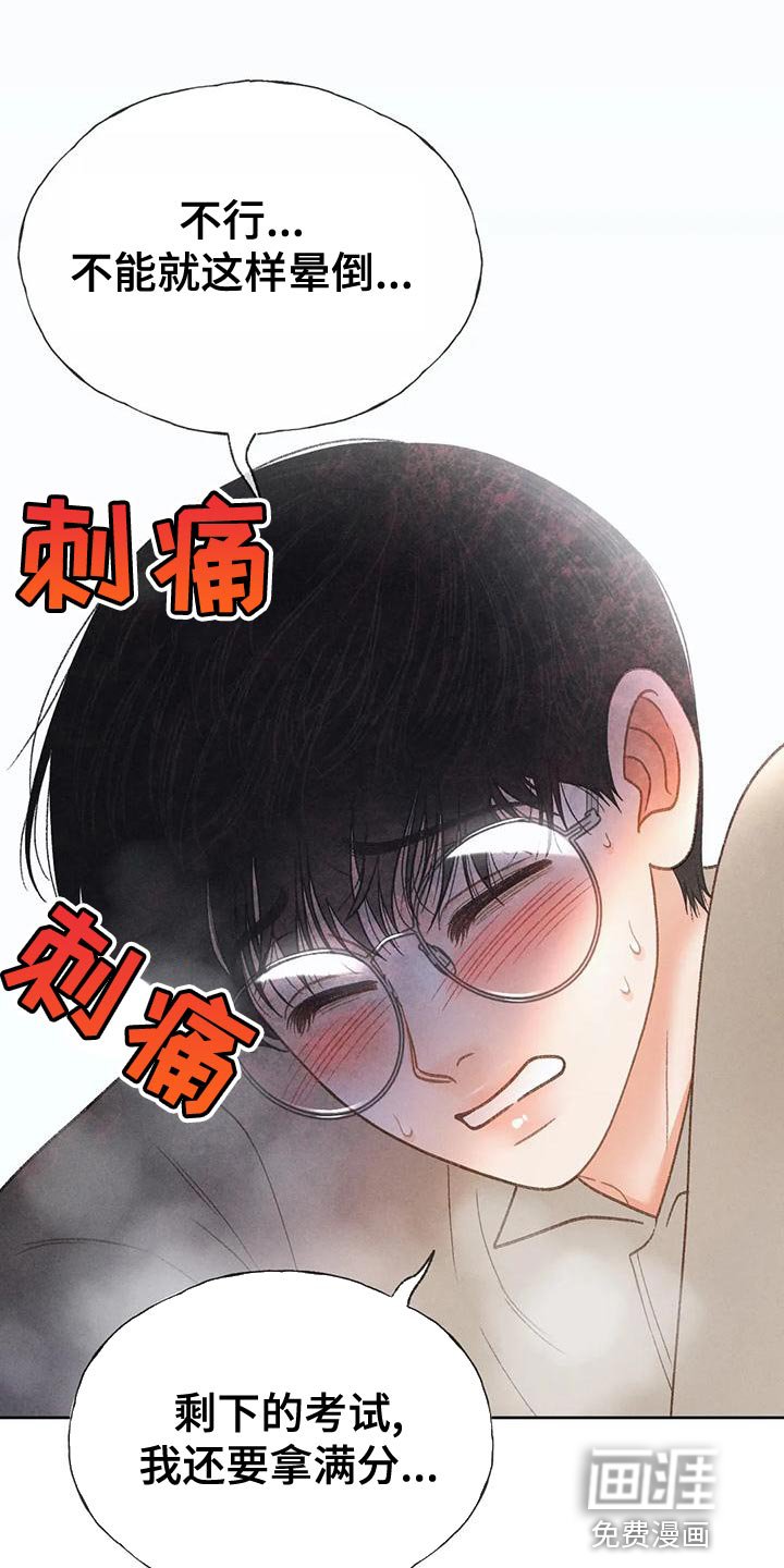 第73章：【第二季】我想问你一件事