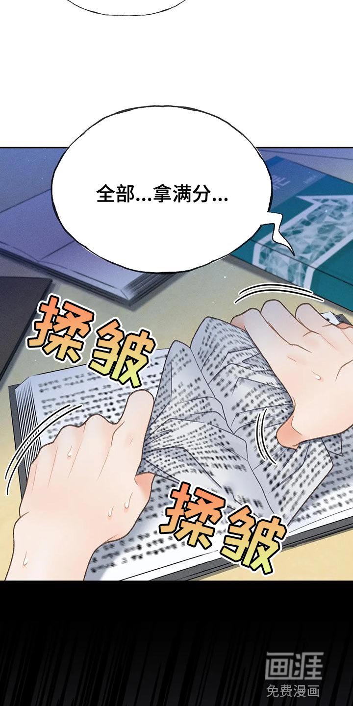 第73章：【第二季】我想问你一件事
