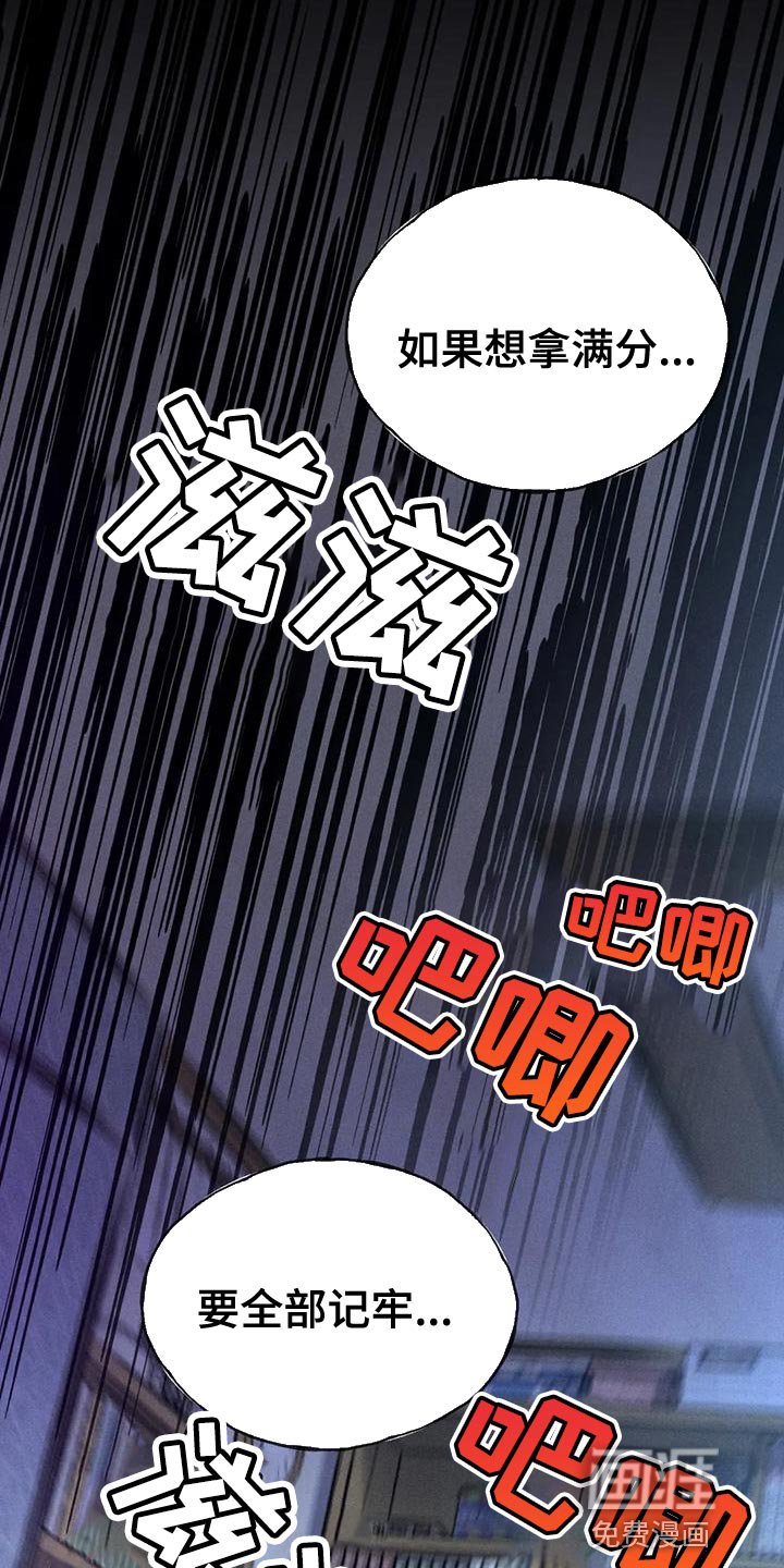 第73章：【第二季】我想问你一件事