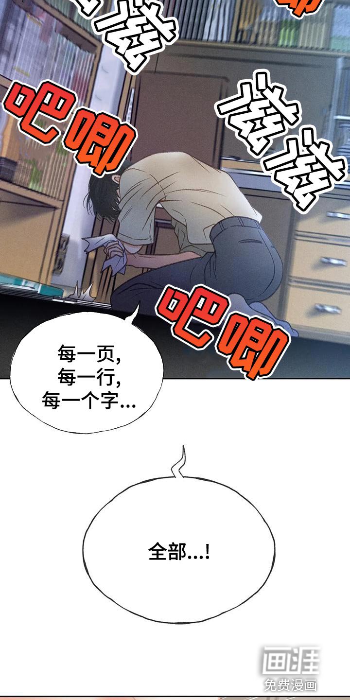 第73章：【第二季】我想问你一件事