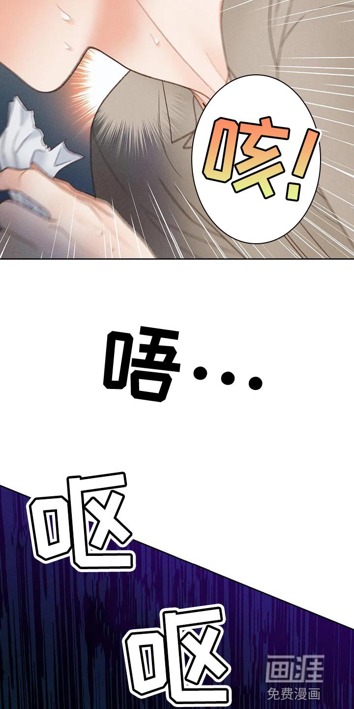 第73章：【第二季】我想问你一件事