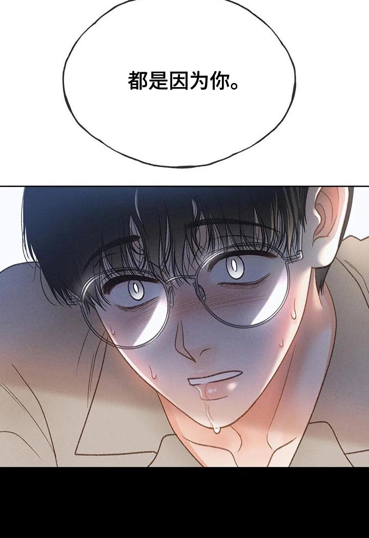 第73章：【第二季】我想问你一件事