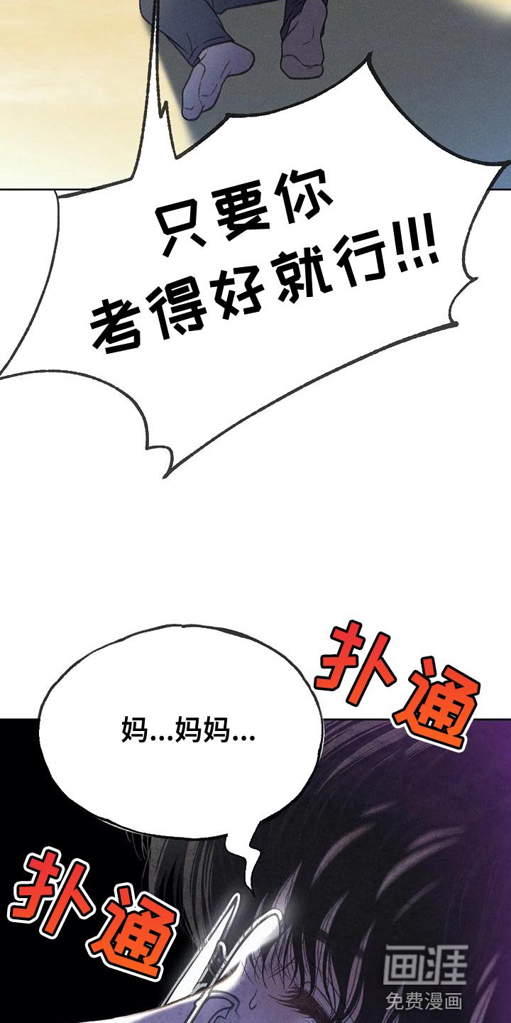 第73章：【第二季】我想问你一件事