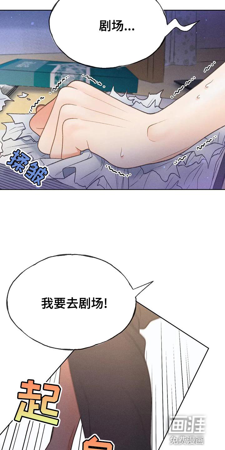 第73章：【第二季】我想问你一件事