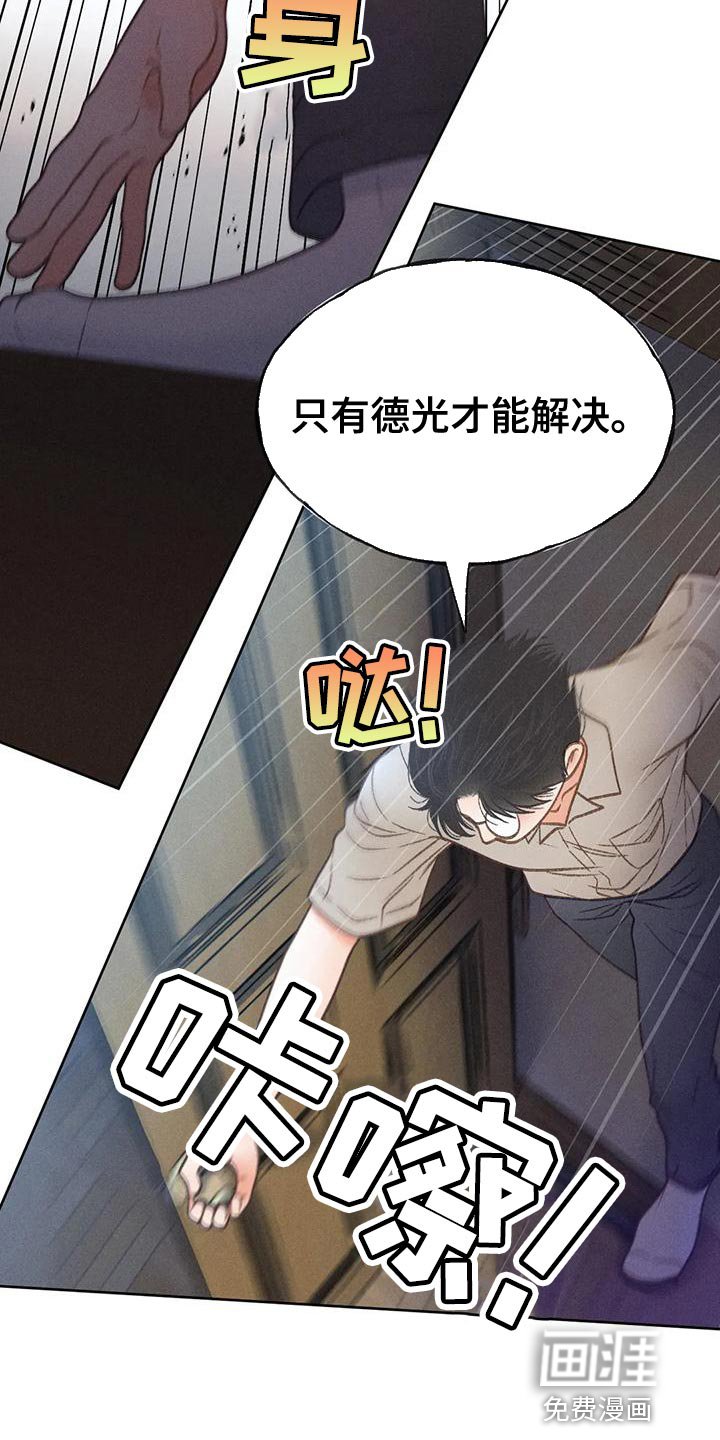 第73章：【第二季】我想问你一件事