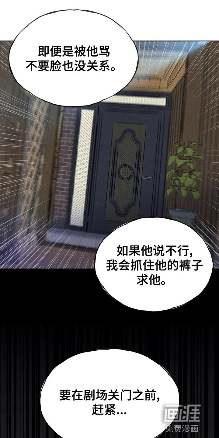 第73章：【第二季】我想问你一件事