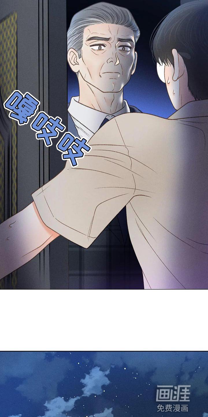 第73章：【第二季】我想问你一件事