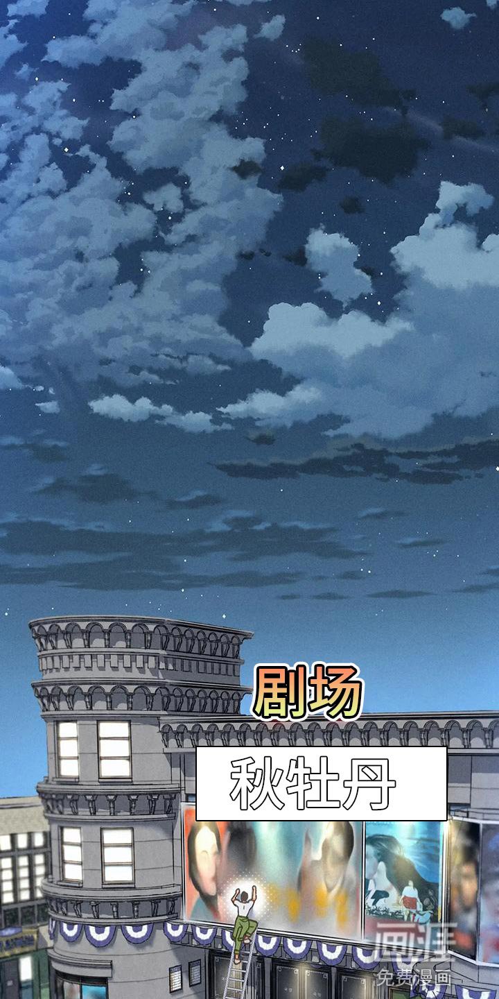 第73章：【第二季】我想问你一件事