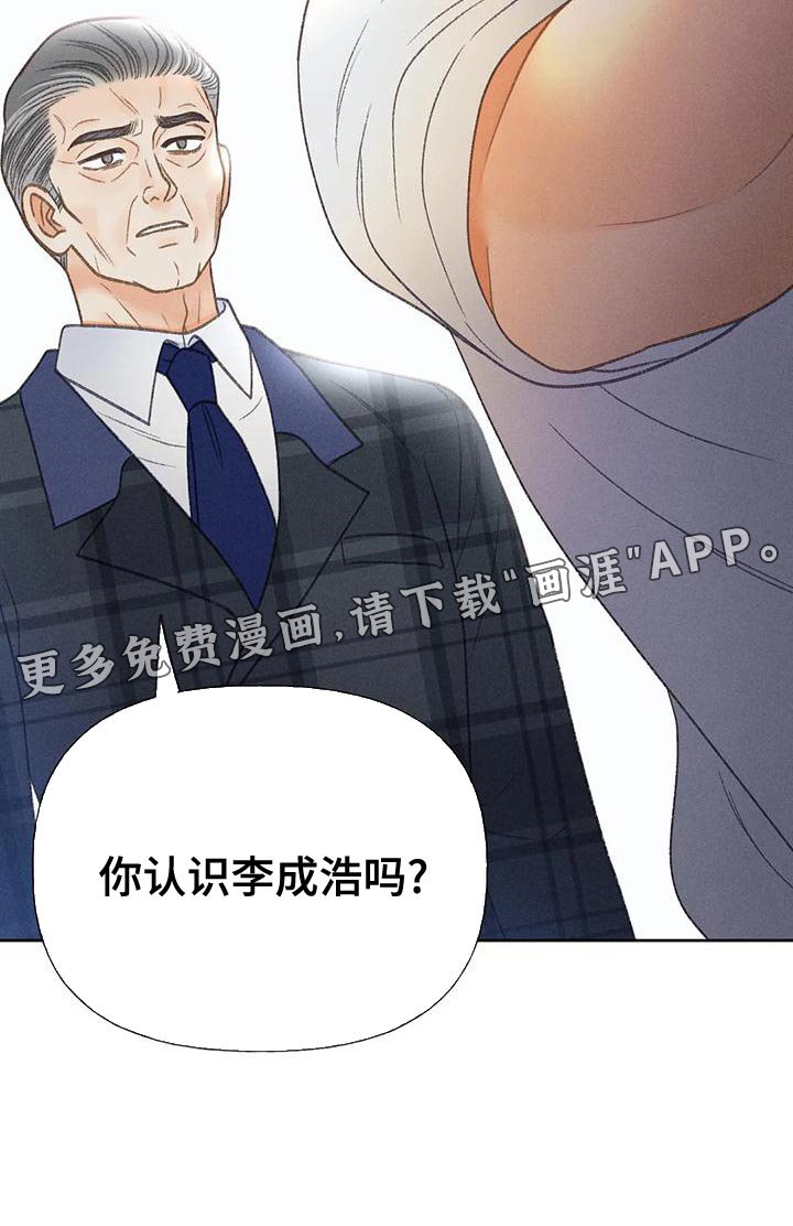 第73章：【第二季】我想问你一件事
