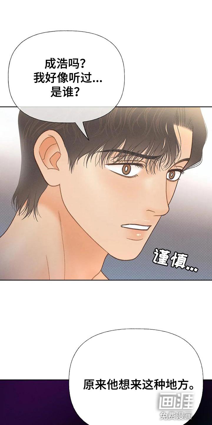 第74章：【第二季】气质完全不一样