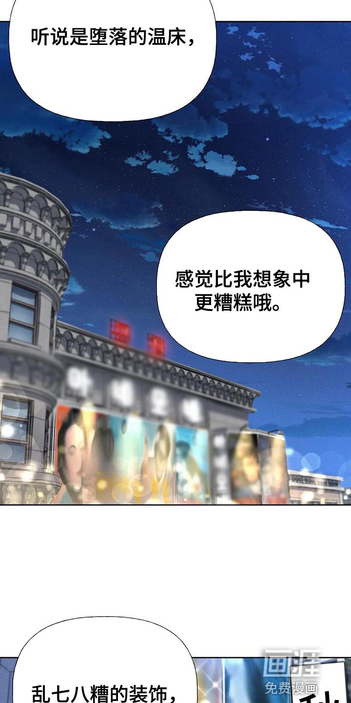 第74章：【第二季】气质完全不一样