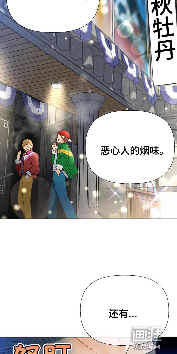 第74章：【第二季】气质完全不一样