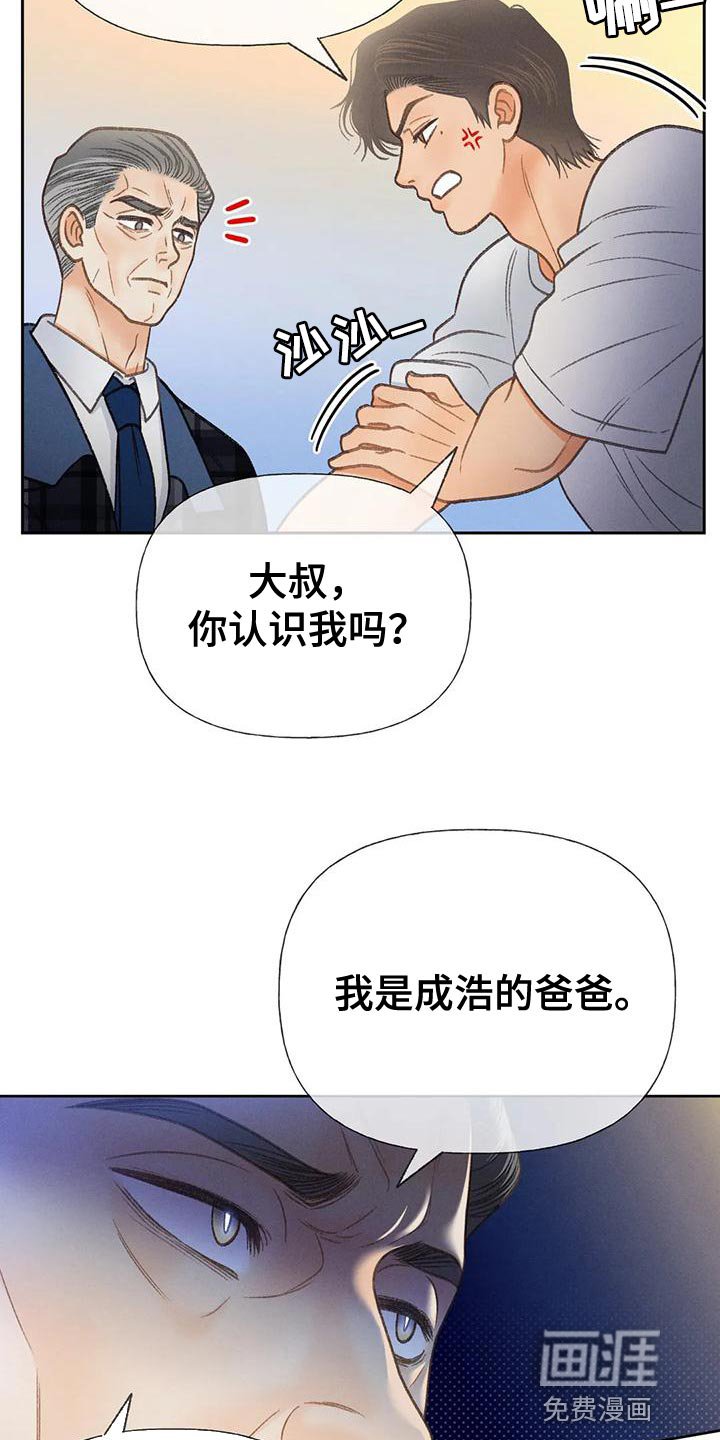 第74章：【第二季】气质完全不一样