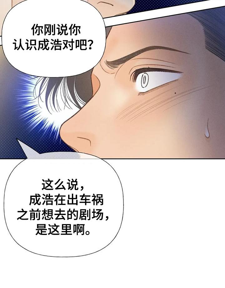 第74章：【第二季】气质完全不一样