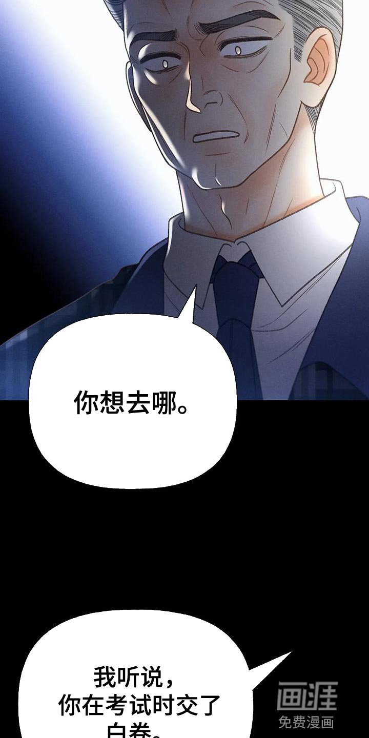 第74章：【第二季】气质完全不一样