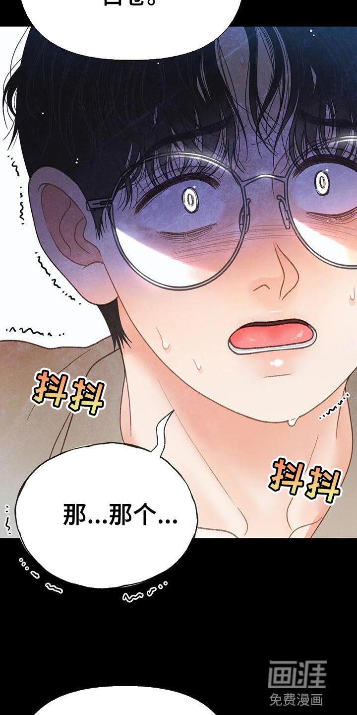 第74章：【第二季】气质完全不一样
