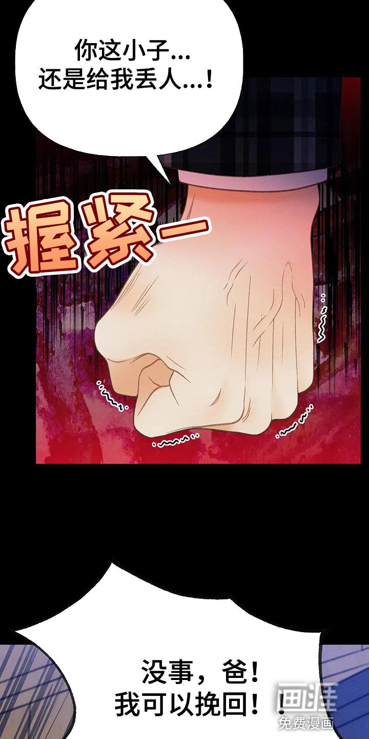 第74章：【第二季】气质完全不一样