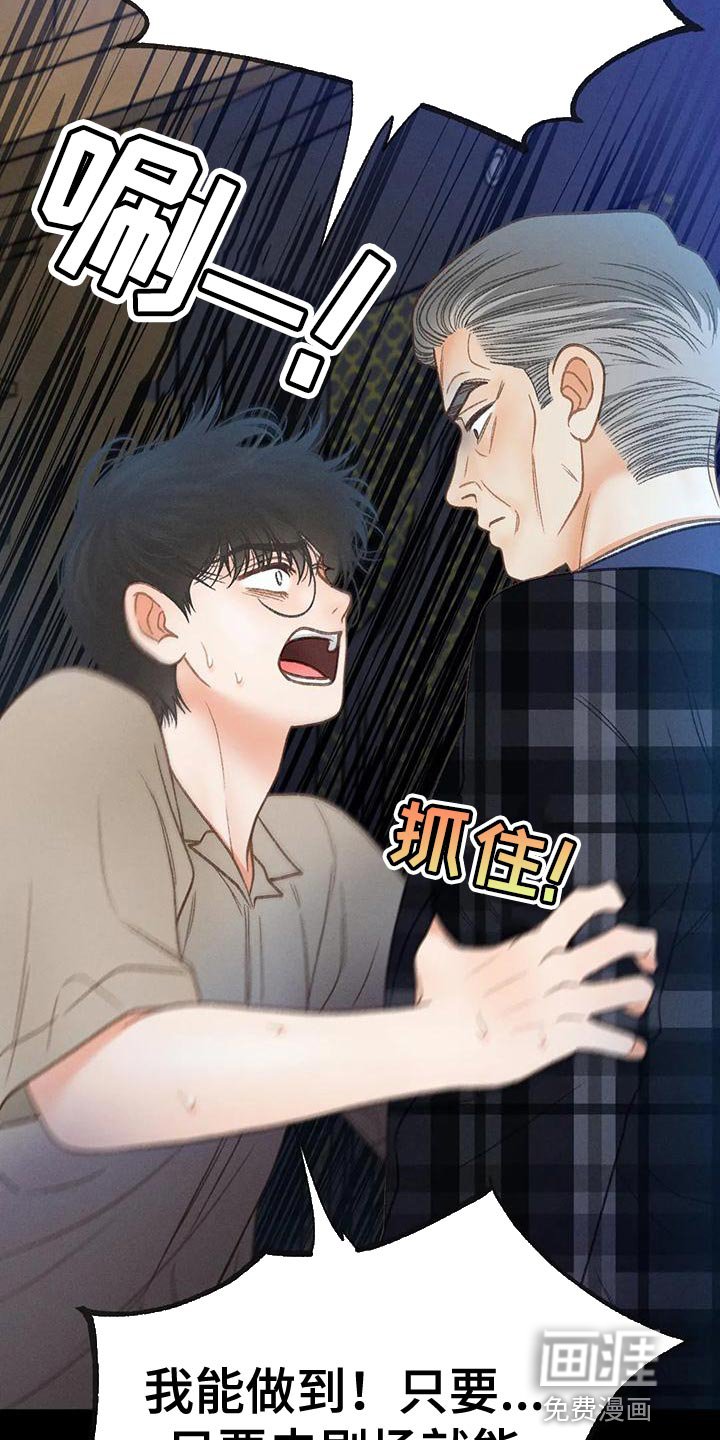 第74章：【第二季】气质完全不一样