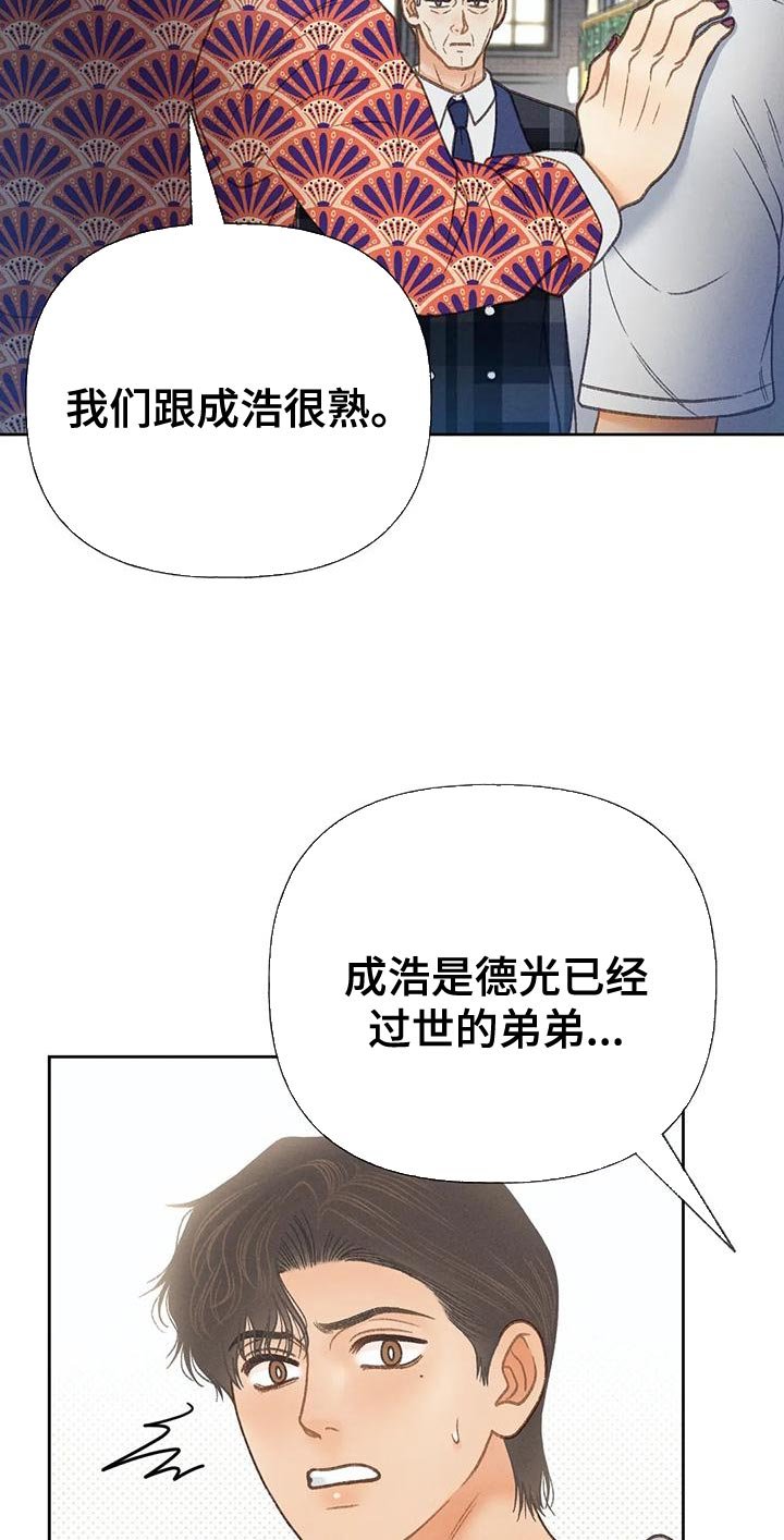 第74章：【第二季】气质完全不一样