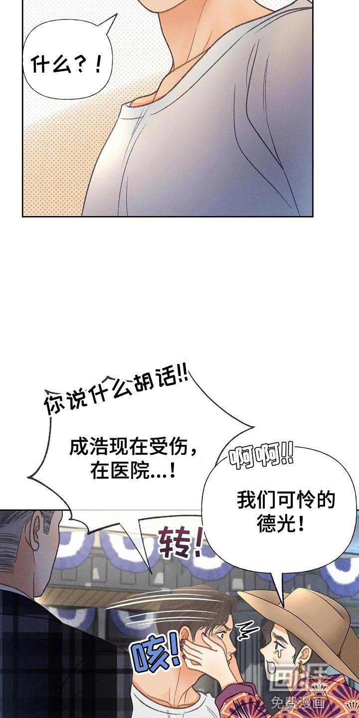 第74章：【第二季】气质完全不一样