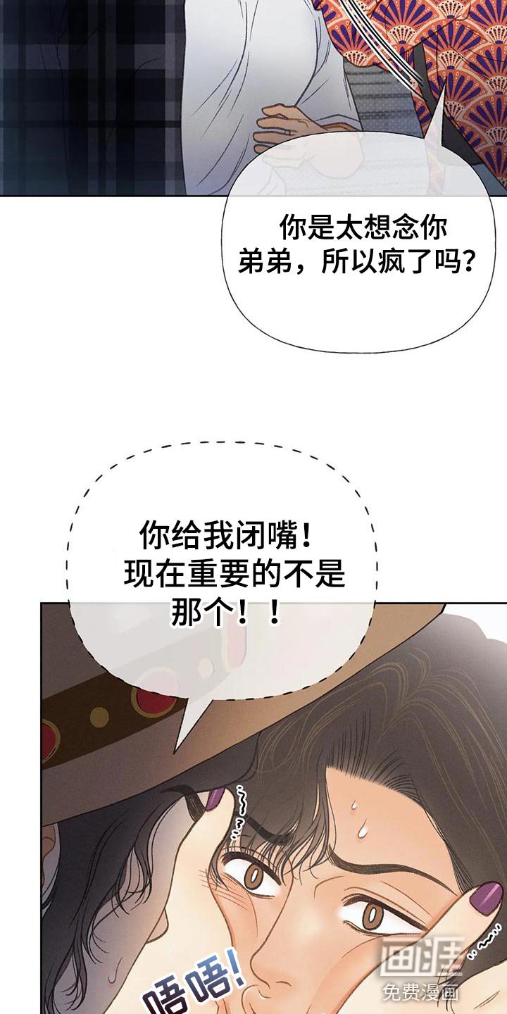 第74章：【第二季】气质完全不一样