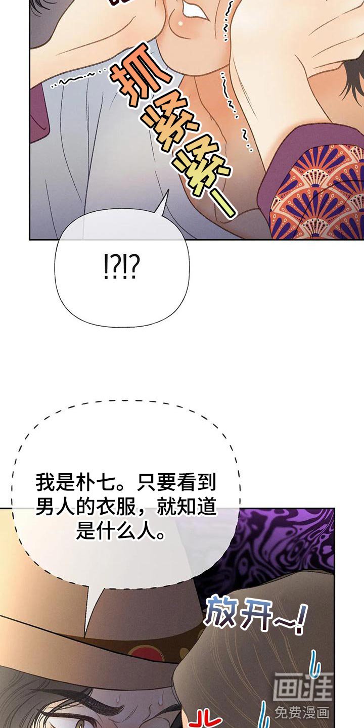 第74章：【第二季】气质完全不一样