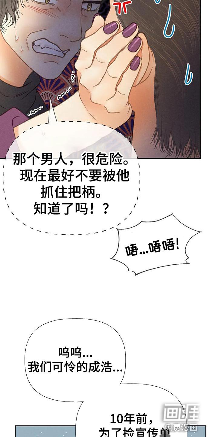 第74章：【第二季】气质完全不一样