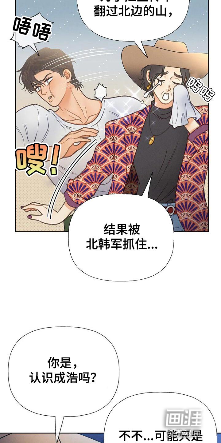 第74章：【第二季】气质完全不一样