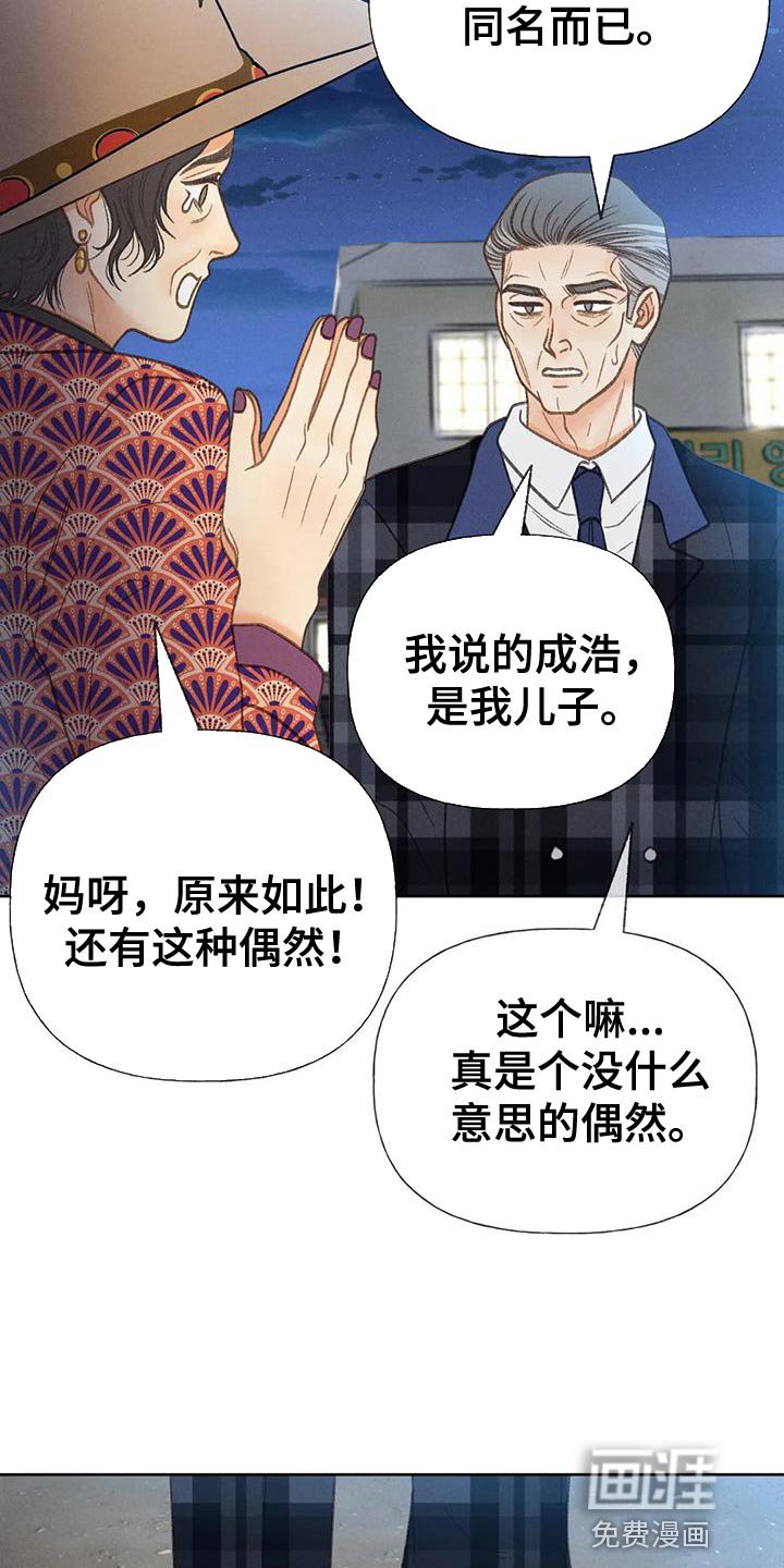 第74章：【第二季】气质完全不一样