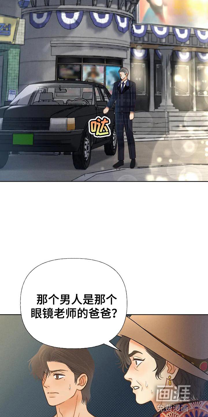 第74章：【第二季】气质完全不一样