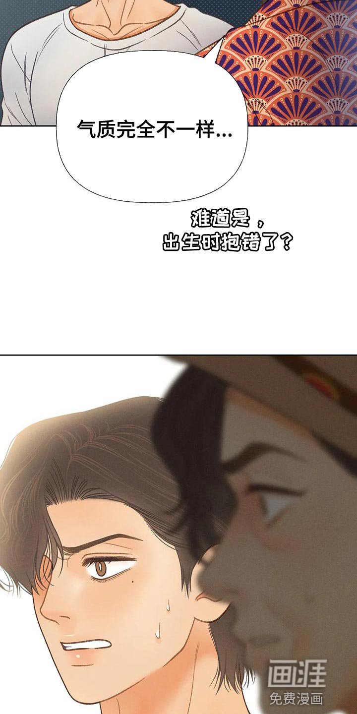 第74章：【第二季】气质完全不一样