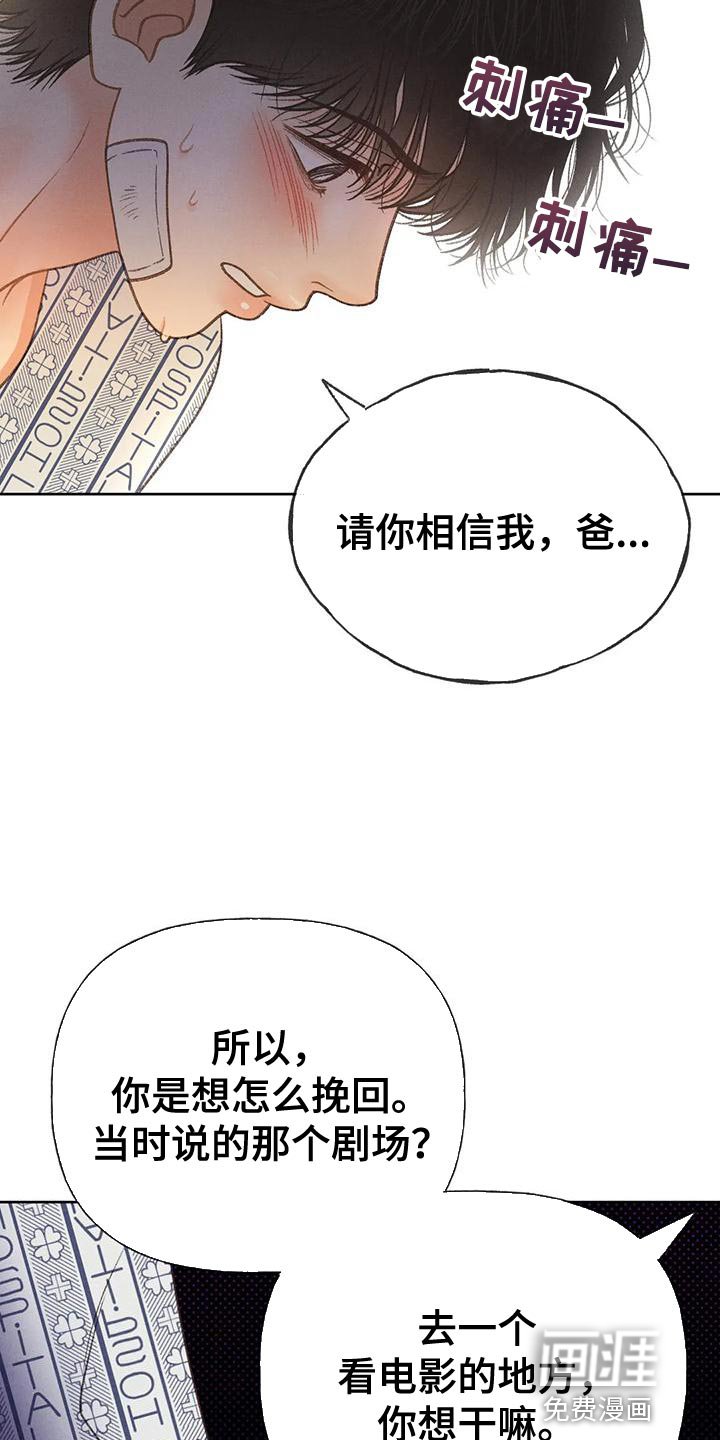 第75章：【第二季】想去剧场