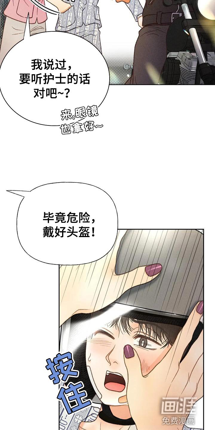 第75章：【第二季】想去剧场