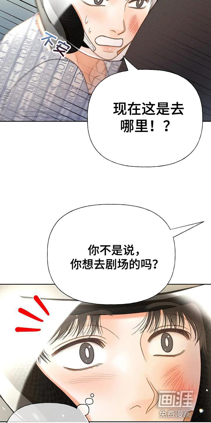 第75章：【第二季】想去剧场