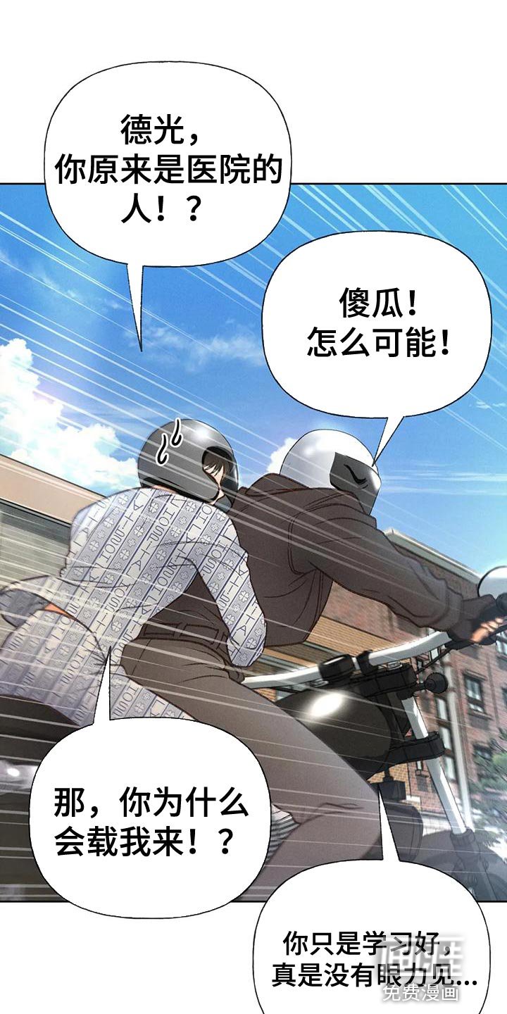第76章：【第二季】无计可施