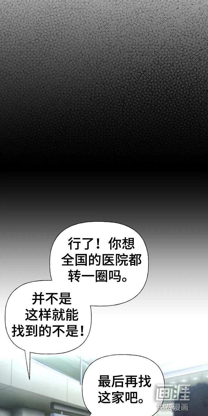 第76章：【第二季】无计可施