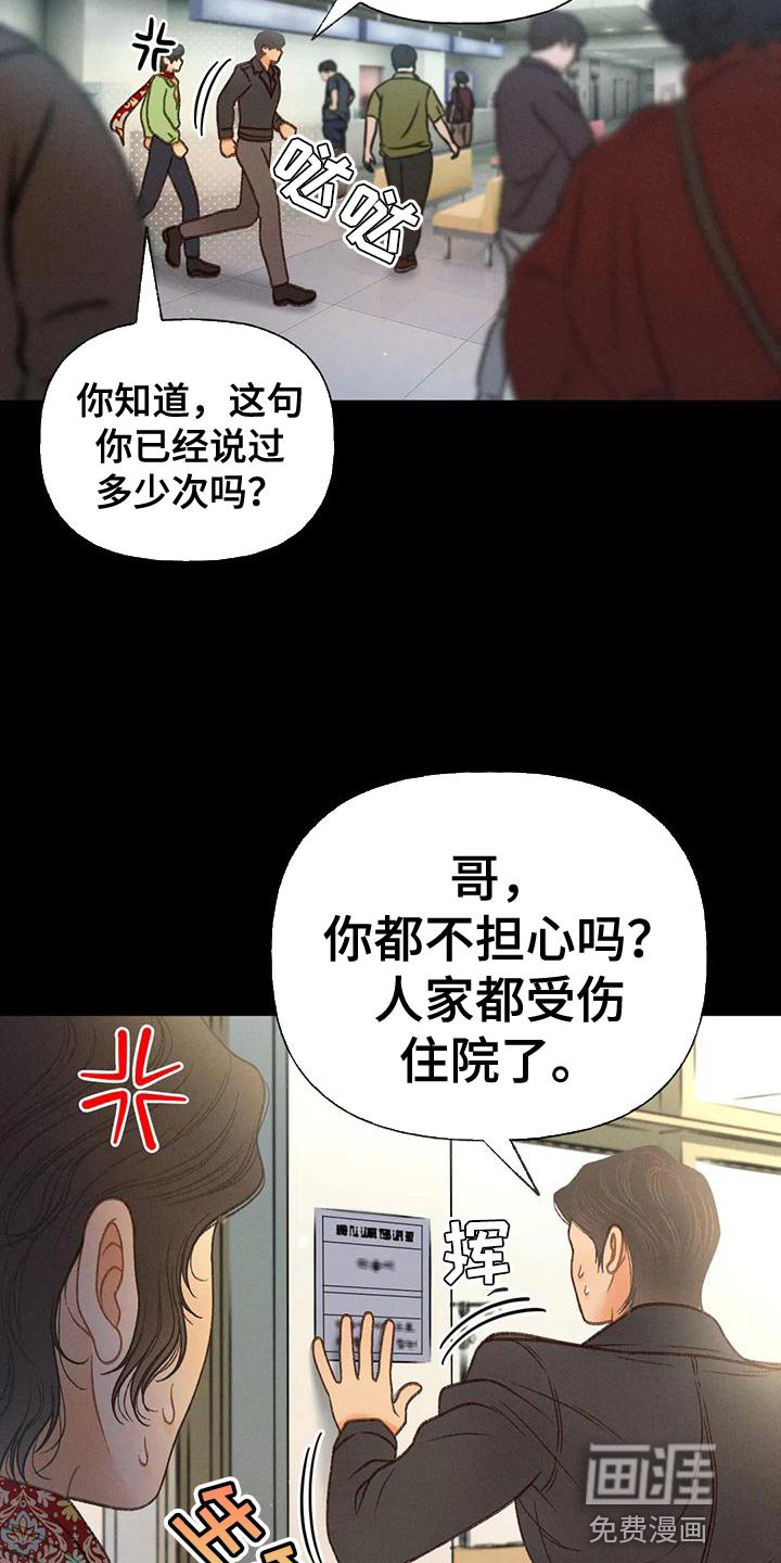 第76章：【第二季】无计可施