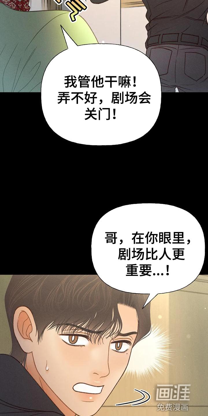 第76章：【第二季】无计可施