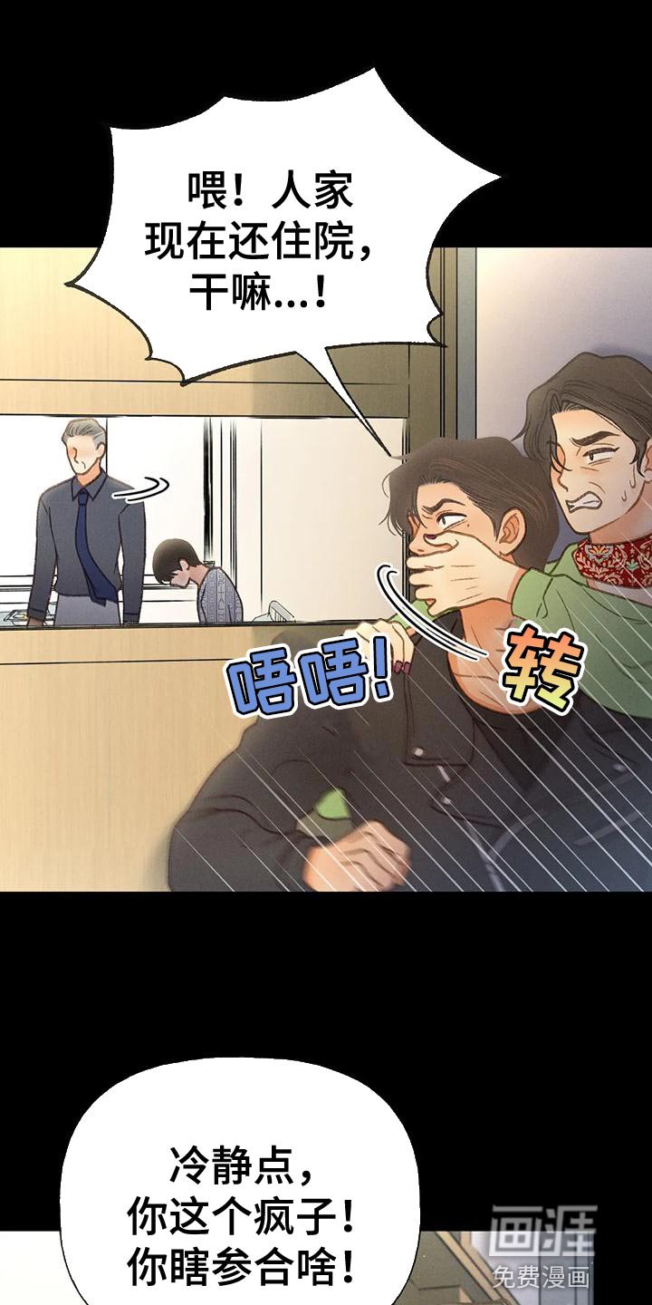第76章：【第二季】无计可施