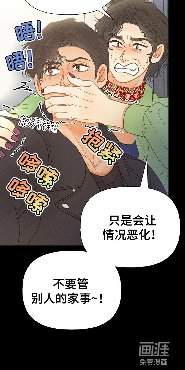 第76章：【第二季】无计可施