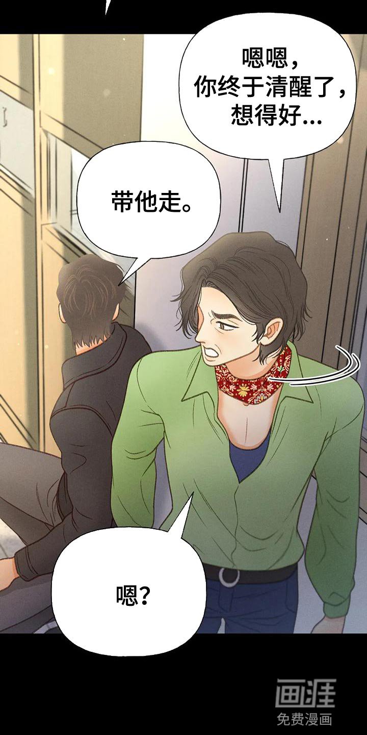 第76章：【第二季】无计可施