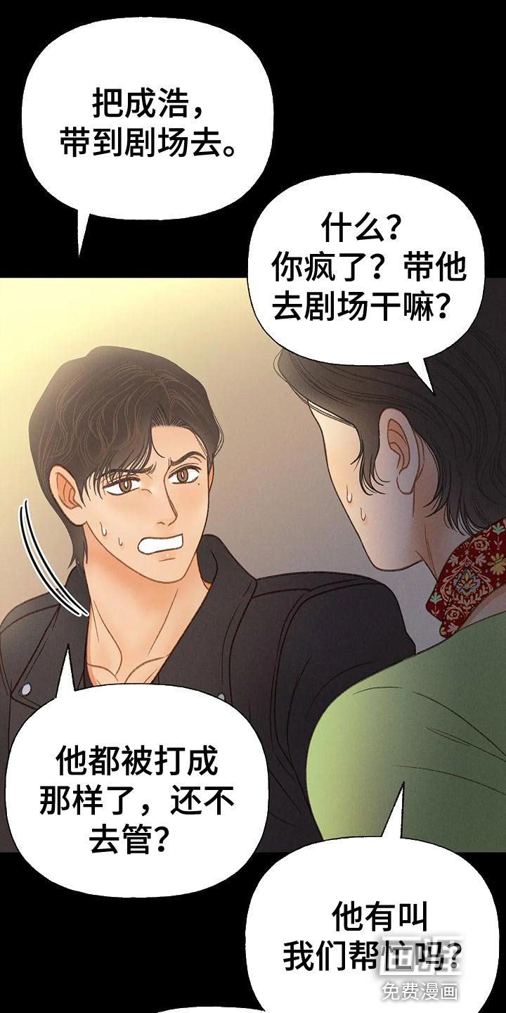 第76章：【第二季】无计可施