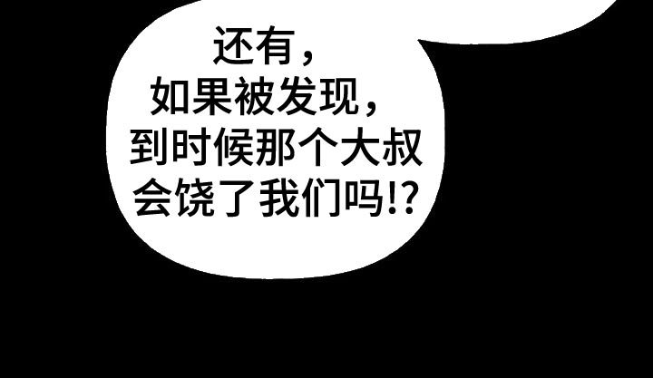 第76章：【第二季】无计可施
