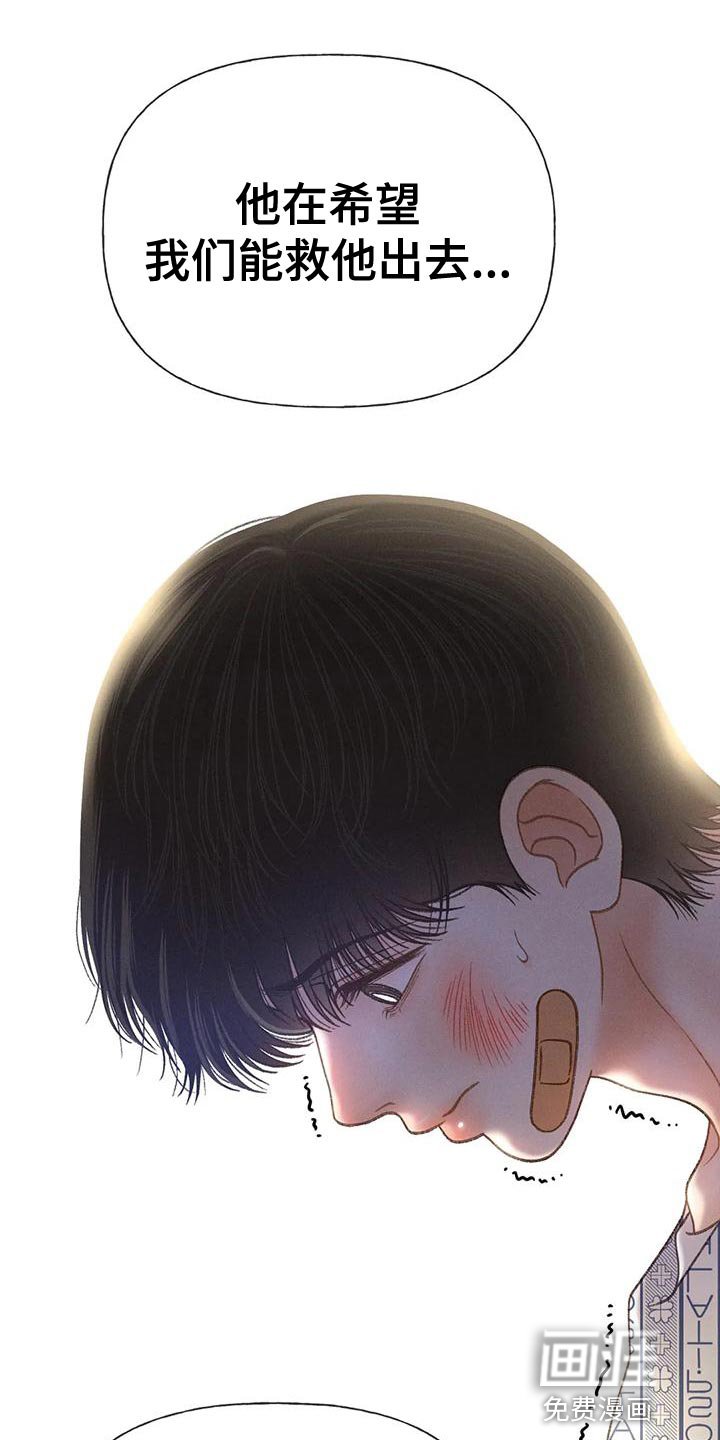 第76章：【第二季】无计可施