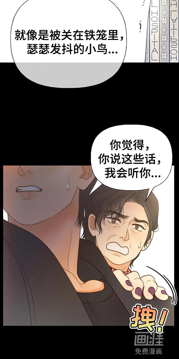 第76章：【第二季】无计可施