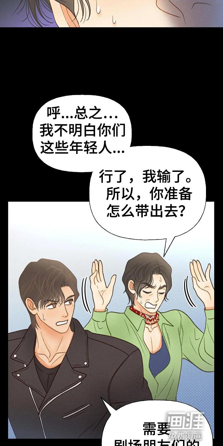 第76章：【第二季】无计可施