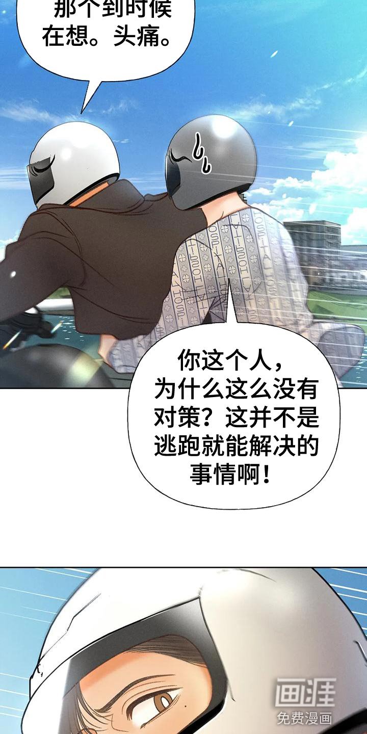 第76章：【第二季】无计可施