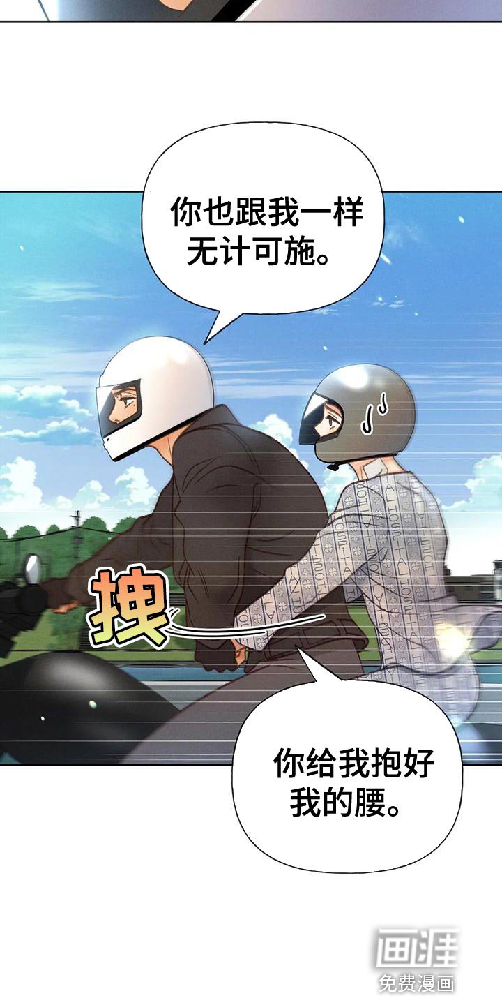 第76章：【第二季】无计可施