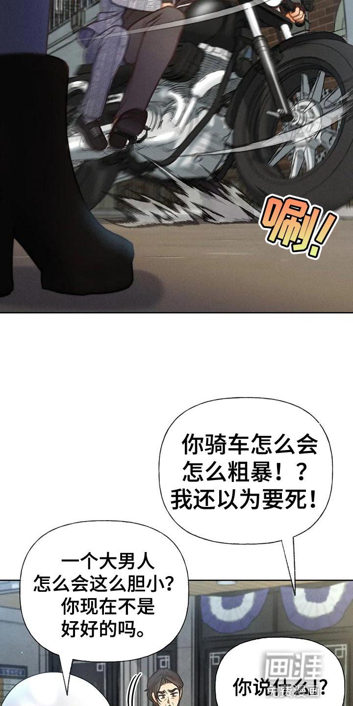 第77章：【第二季】好傻