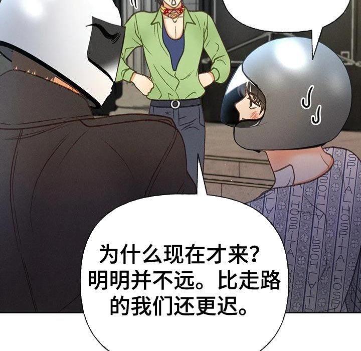 第77章：【第二季】好傻